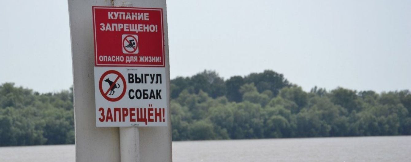 Загроза кишкової палички: МОЗ перерахував заборонені до купання українські водойми