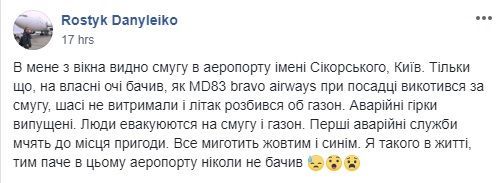 скрын