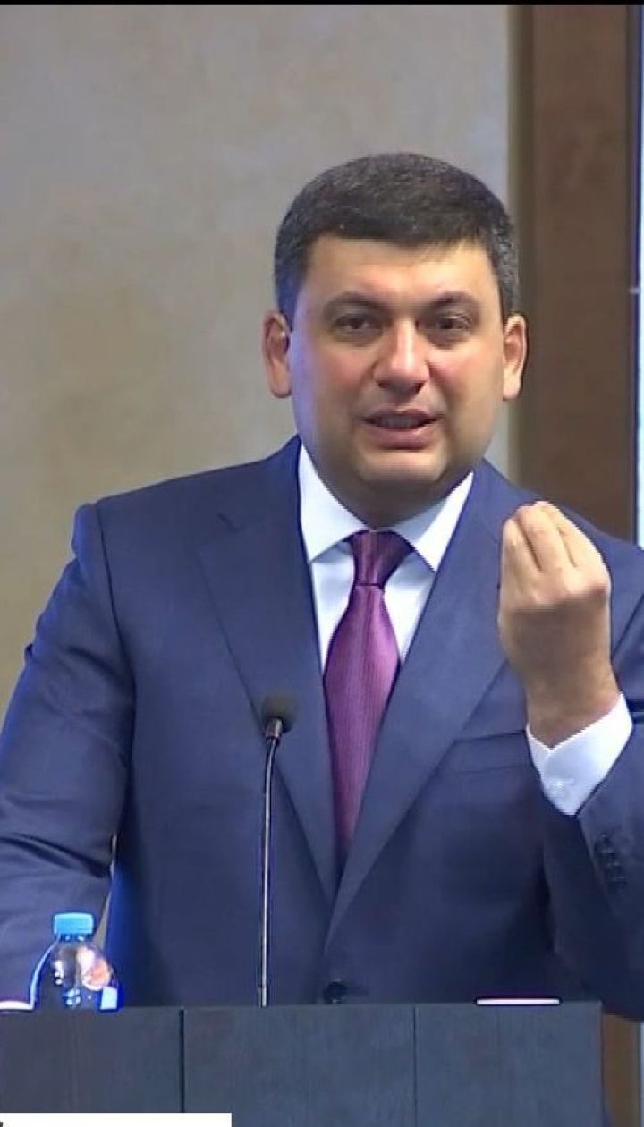 Государство может построить крепкую экономику при условии диалога с обществом - Гройсман