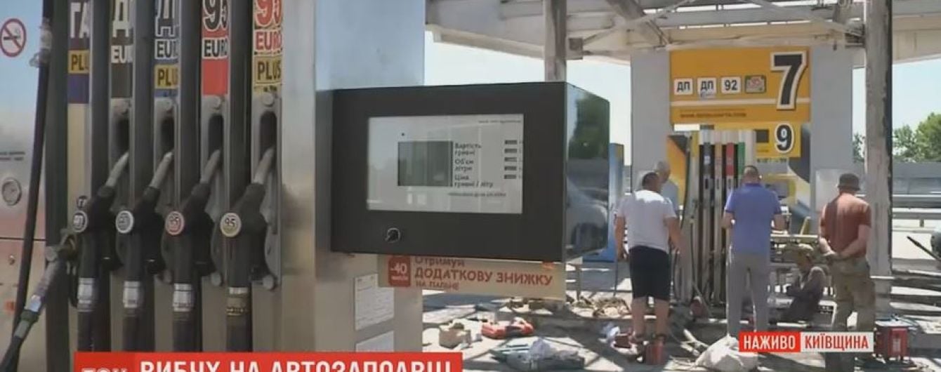 Винуватець вибуху на АЗС навідріз відмовився від послуг працівника заправки - адміністрація БРСМ