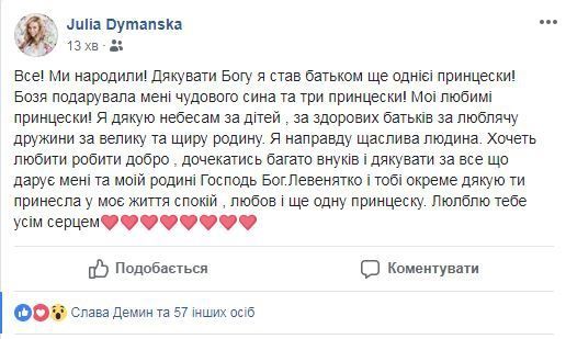 Думанська