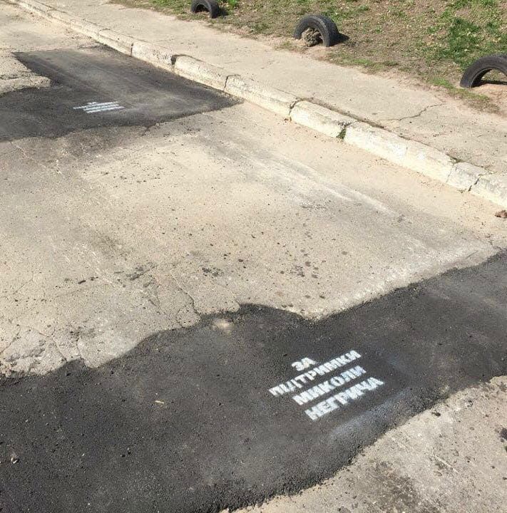 За підтримки Миколи Негрича