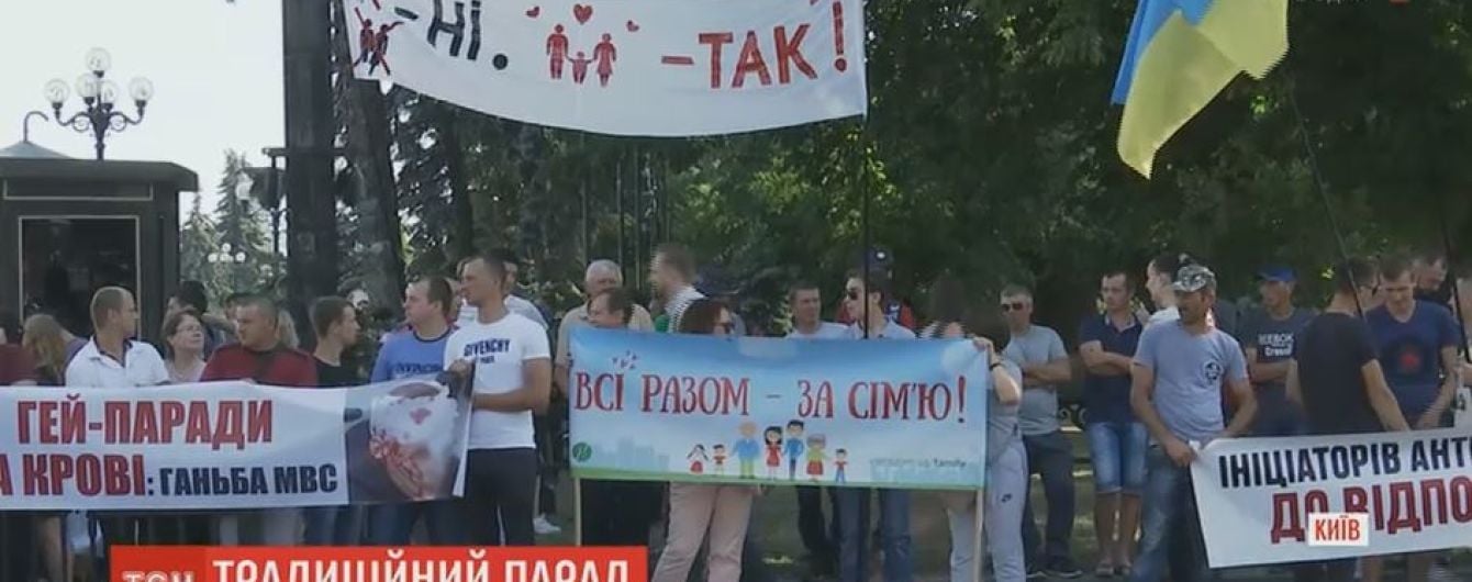 У Києві захисники сімейних цінностей переконували урядовців, що "ґендер" передує педофілії і інцесту