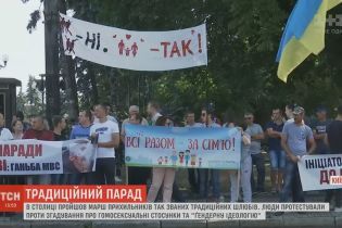 В Киеве защитники семейных ценностей убеждали чиновников, что "гендер" предшествует педофилии и инцесту