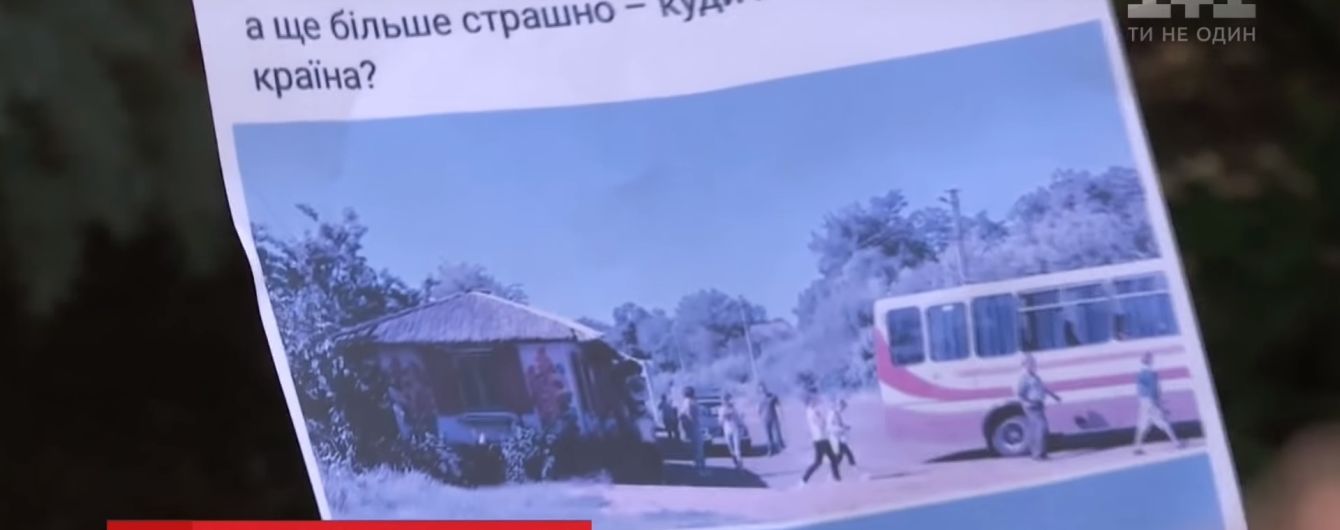 Скандал на дві області: поведінка дітей на цвинтарі обурила працівників Чигиринського заповідника