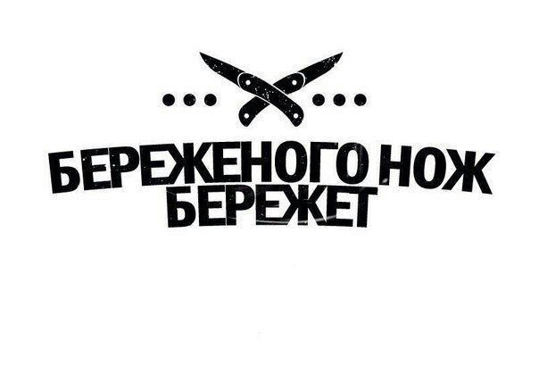 твереза і зла молодь