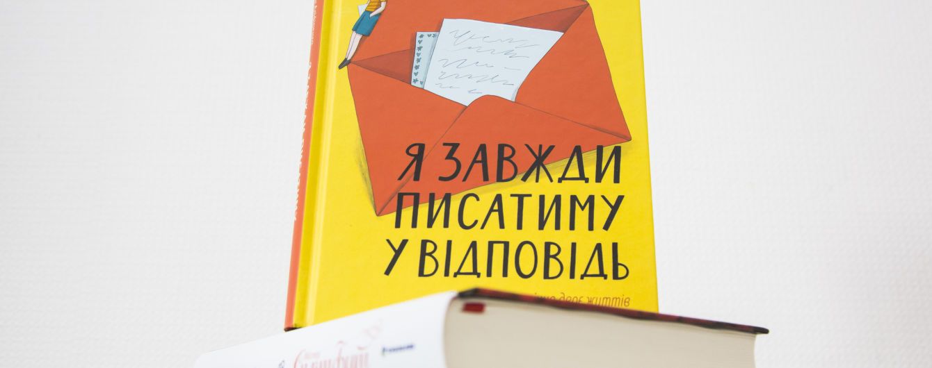 Кейтлін Аліфіренка, Мартін Ґанда: Я завжди писатиму у відповідь