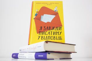 Кейтлин Аліфіренка, Мартин Ґанда: Я всегда буду писать в ответ