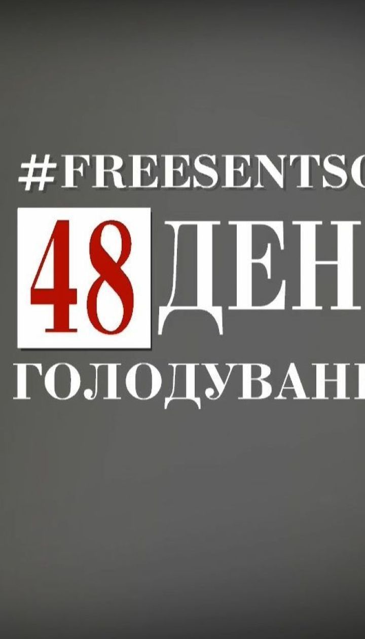 На ім'я Путіна надійшло два прохання про помилування Олега Сенцова