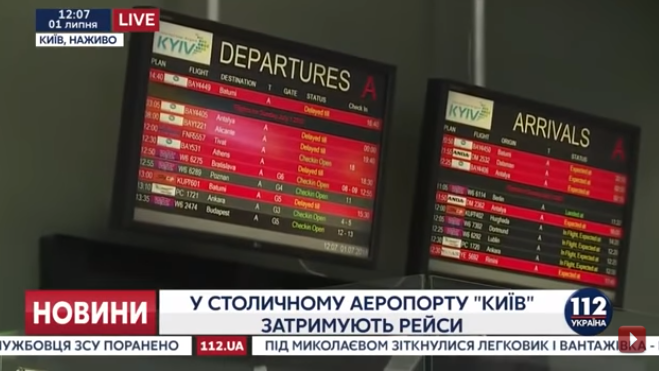 табло літаків