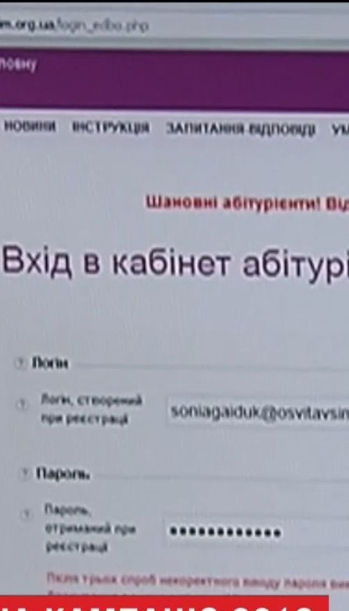 В Україні стартує вступна кампанія