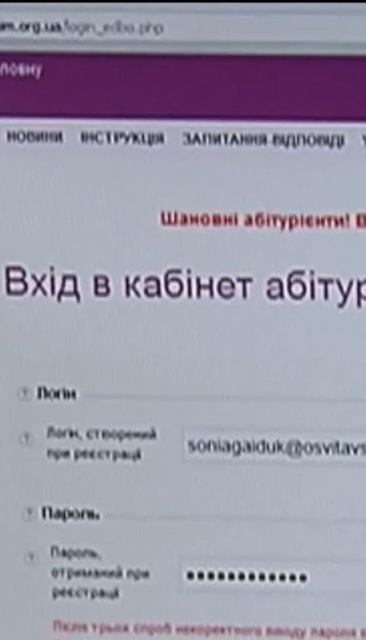 В Украине стартует вступительная кампания