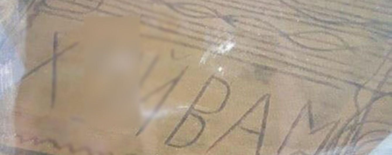 На Одесчине на поле огромными буквами выстригли нецензурное высказывание