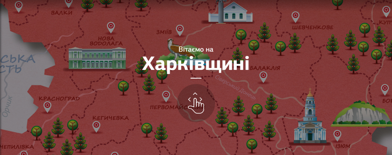 Google создал интерактивную туристическую карту Харьковской области