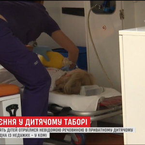 Родные погибшей в лагере под Киевом девочки начали пикетирование Генпрокуратуры