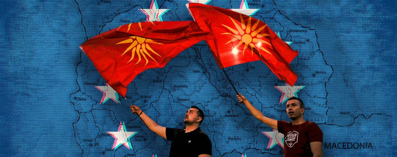 Евросоюз и Западные Балканы