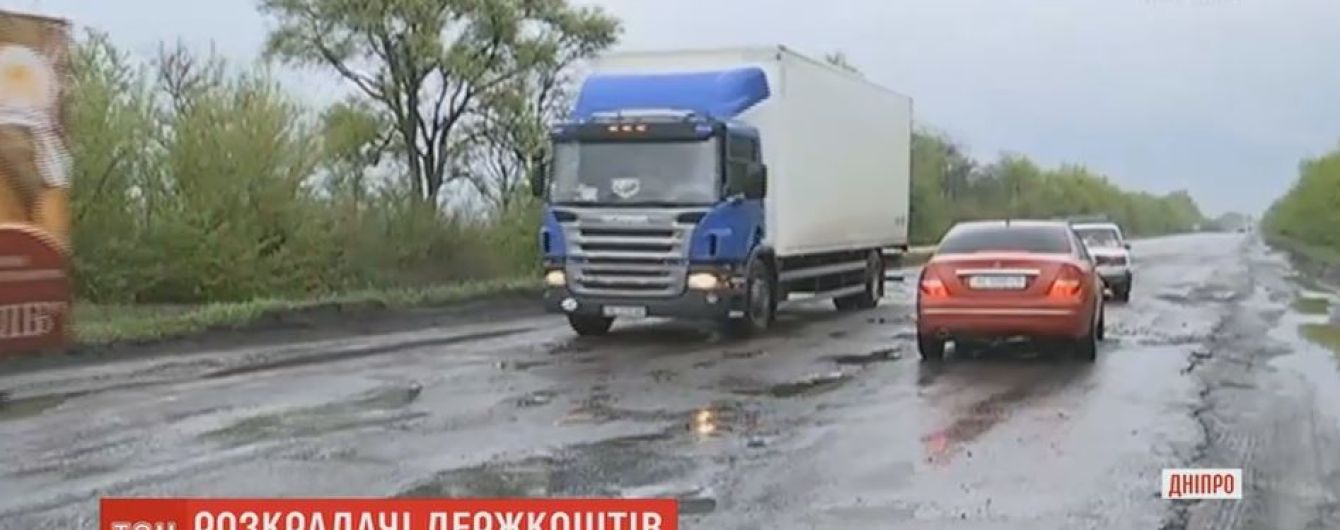 Бизнес на дорогах: в автодоре Днепра семейный подряд похитил минимум 4 миллиона гривен