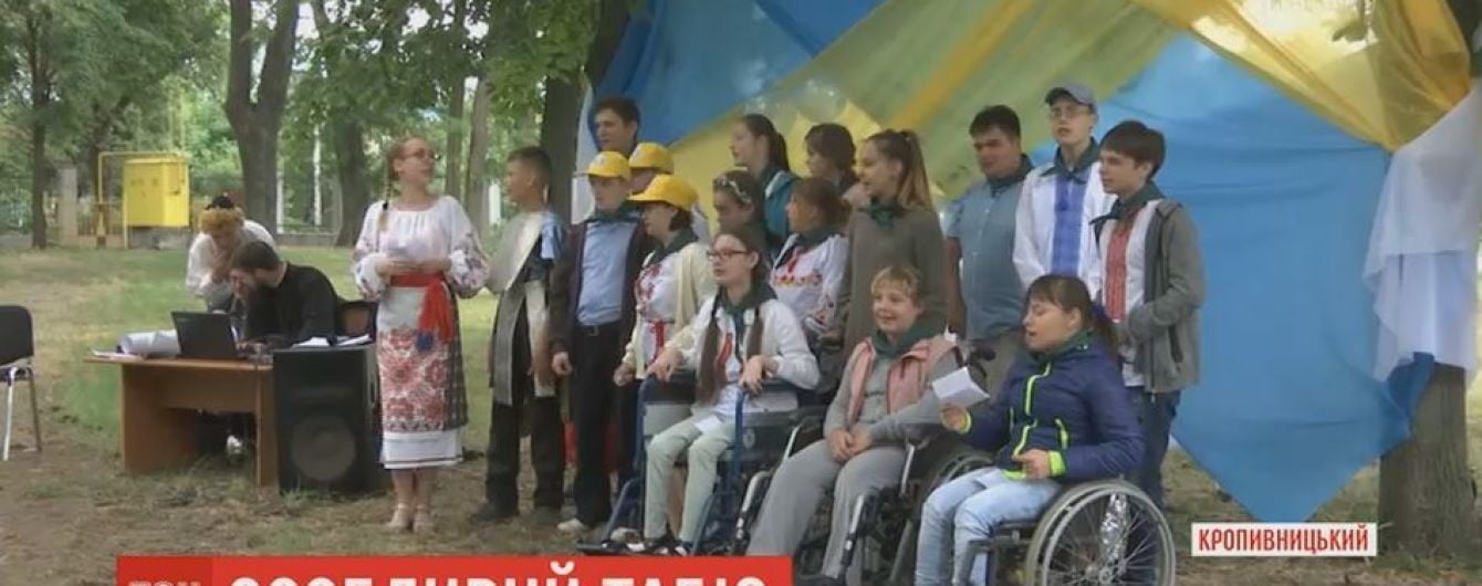 В Кропивницком мамы детей с инвалидностью открыли уникальный детский лагерь