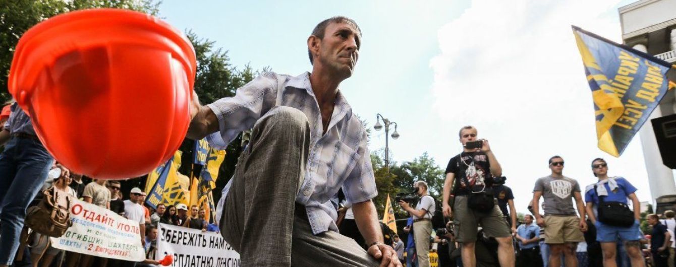 Под Радой сотни шахтеров собрались на акцию протеста