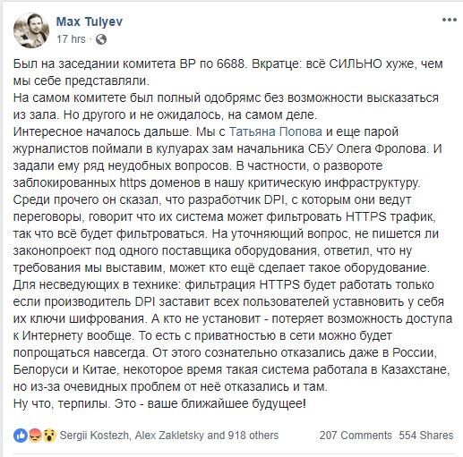 скрын