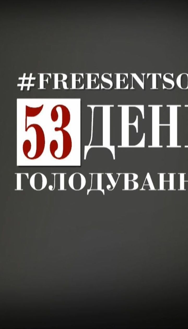 Схуд на 15 кілограмів, але вірить у перемогу. Сестра Олега Сенцова зустрілася з ним вперше після вироку
