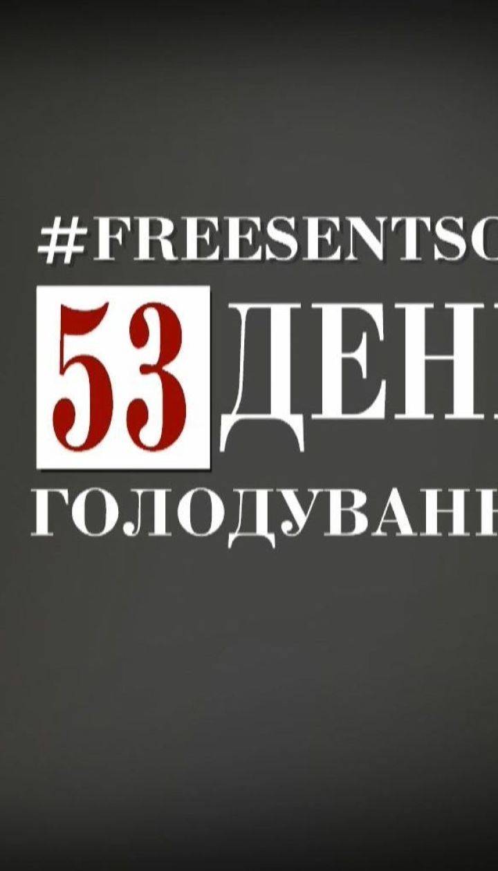 Похудел на 15 килограммов, но верит в победу. Сестра Олега Сенцова встретилась с ним впервые после приговора