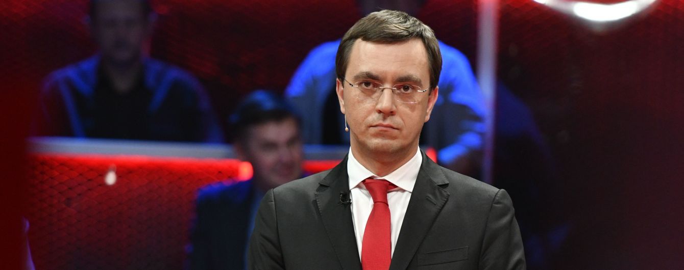 Дело против экс-министра Омеляна начнут рассматривать в суде