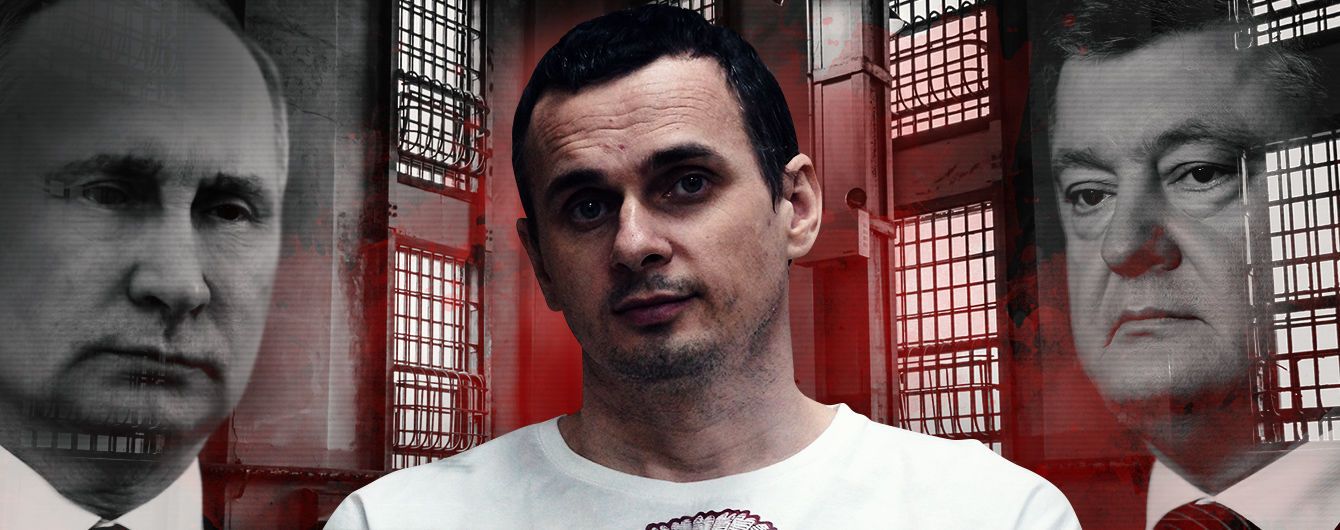 О спасении Сенцова