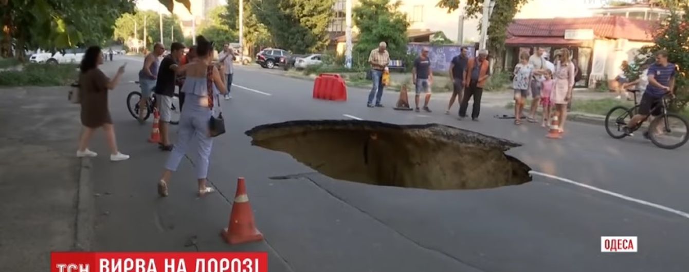 В Одессе посреди дороги образовался огромный провал
