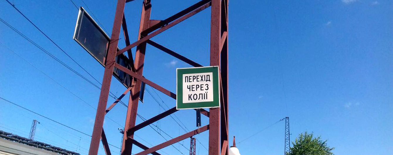 На Харківщині чоловік загинув під колесами електрички