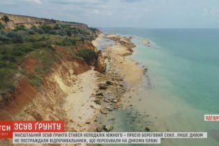 Туристи опинилися у пастці через масштабний зсув ґрунту на Одещині