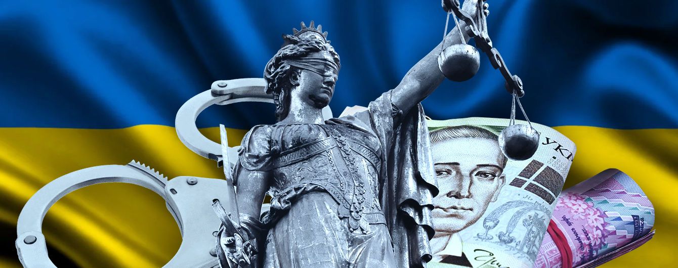 Навіщо Україні потрібен Антикорупційний суд