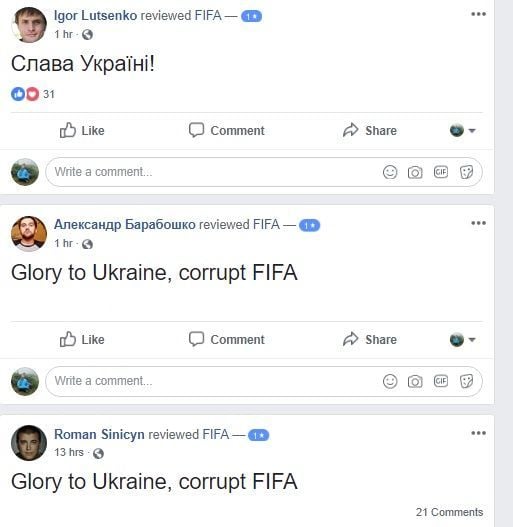рейтинг фіфа