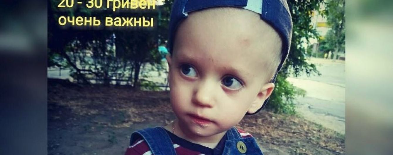 Маленький Никита нуждается в вашей помощи