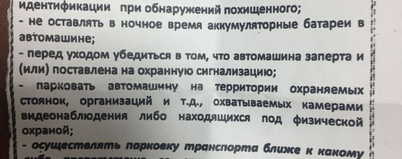 У Казахстані водіям запропонували на ніч виймати акумулятори