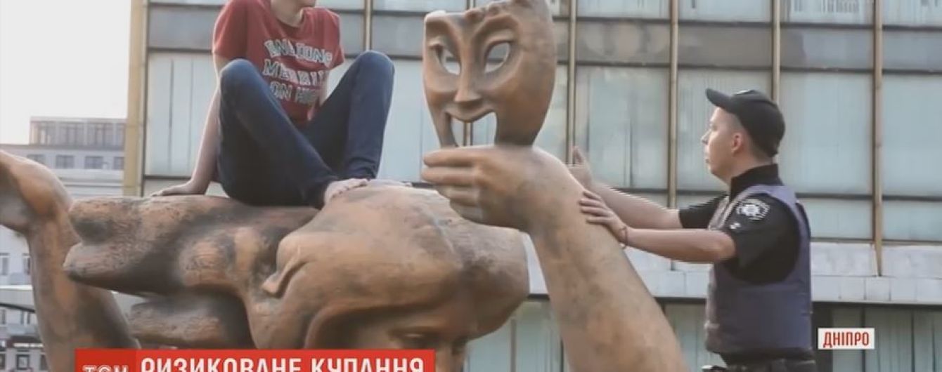 В Днепре парень взобрался на фонтан, "прячась" от прохожих