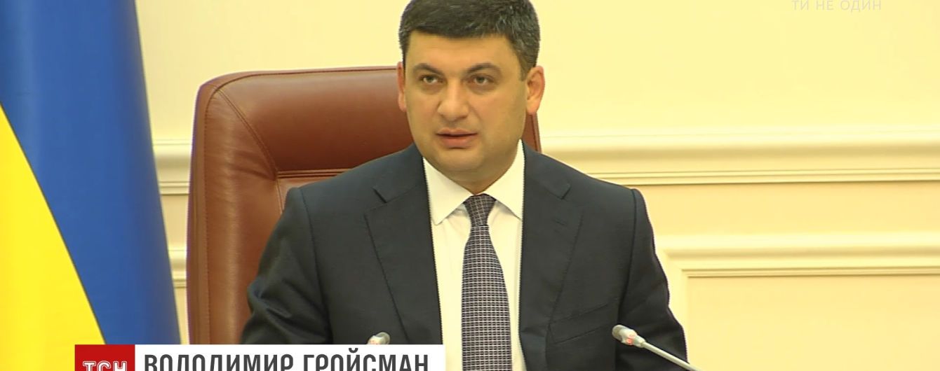 Гройсман заявив про готовність брати участь у парламентських виборах