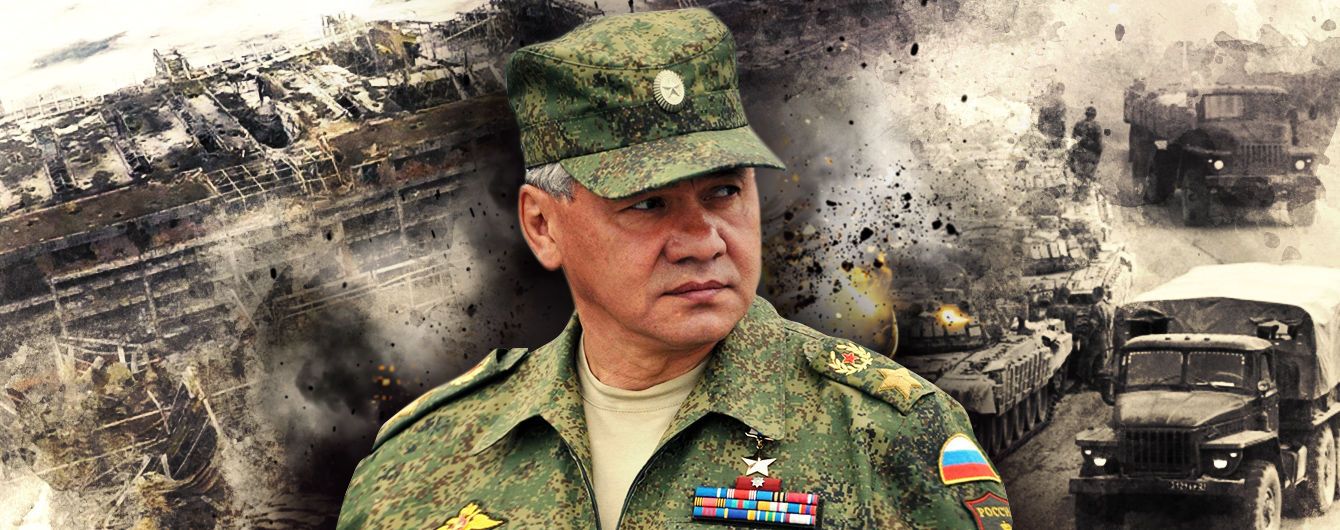 Сергей Шойгу и "кривая война"