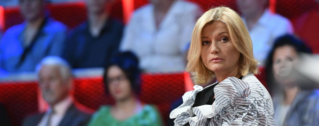 Геращенко назвала условие обмена пленных россиян на украинских политзаключенных