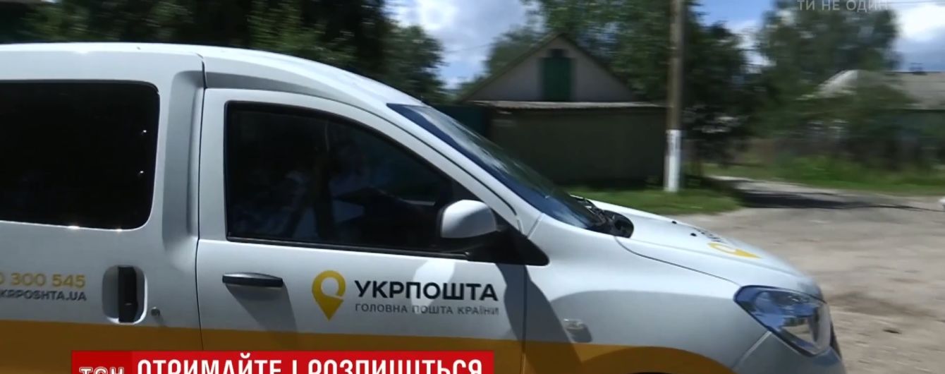 Найти миллиард на доставку пенсий: вокруг "Укрпочты" продолжается громкий скандал