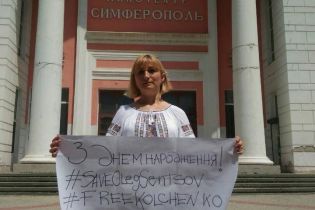Мать политзаключенного Кольченко поздравила Сенцова пикетом в оккупированном Симферополе