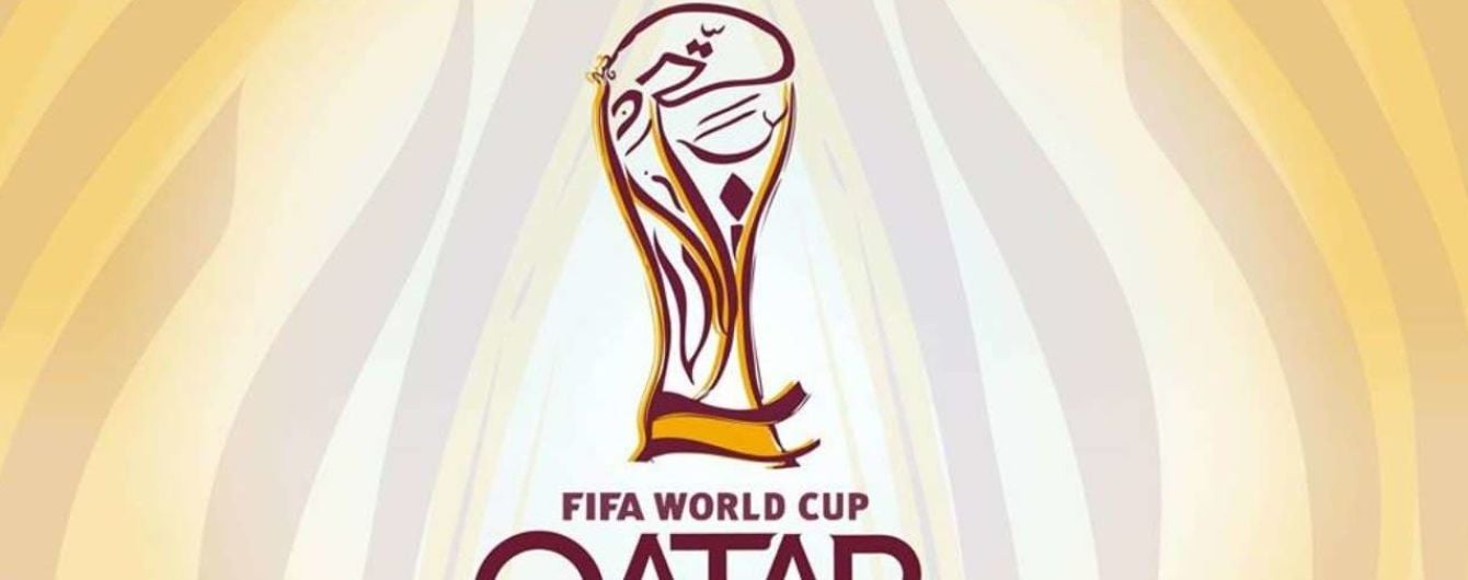 Офіційно. Чемпіонат світу-2022 відбудеться взимку