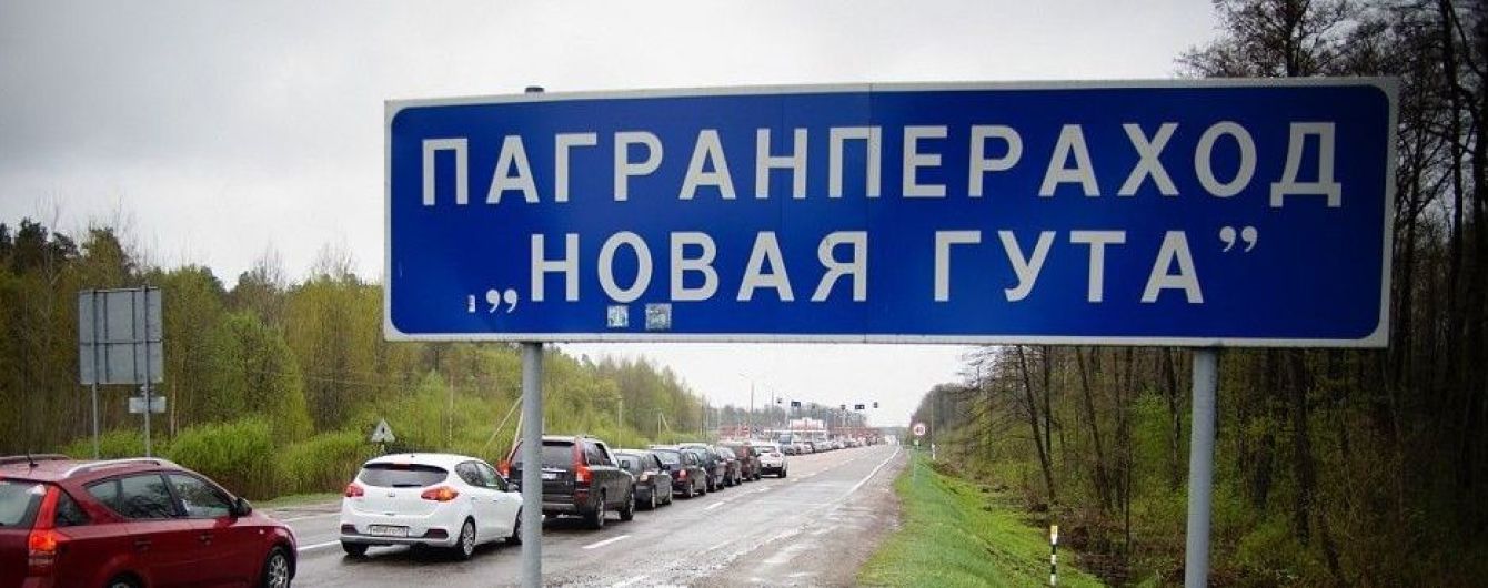 У Білорусі утворилася черга з туристичних автобусів на в'їзд до України