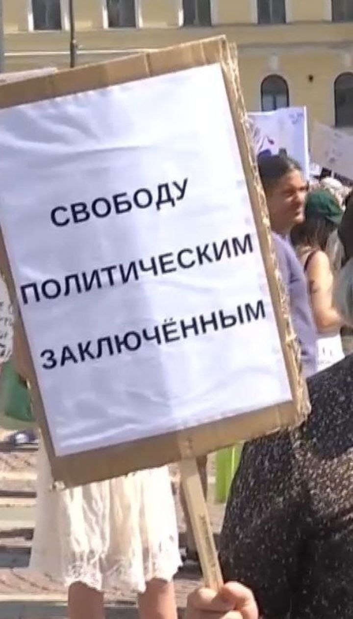 У Гельсінкі протестують через зустріч Трампа і Путіна