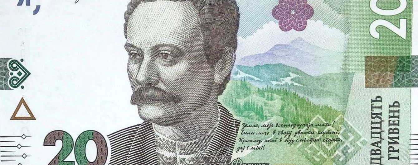 Нацбанк показал новый дизайн банкноты в 20 гривен. Фото и инфографика