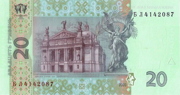 20 гривень старого та нового зразка