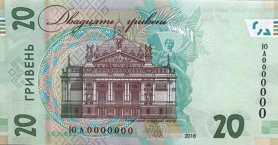 20 гривен старого и нового образца