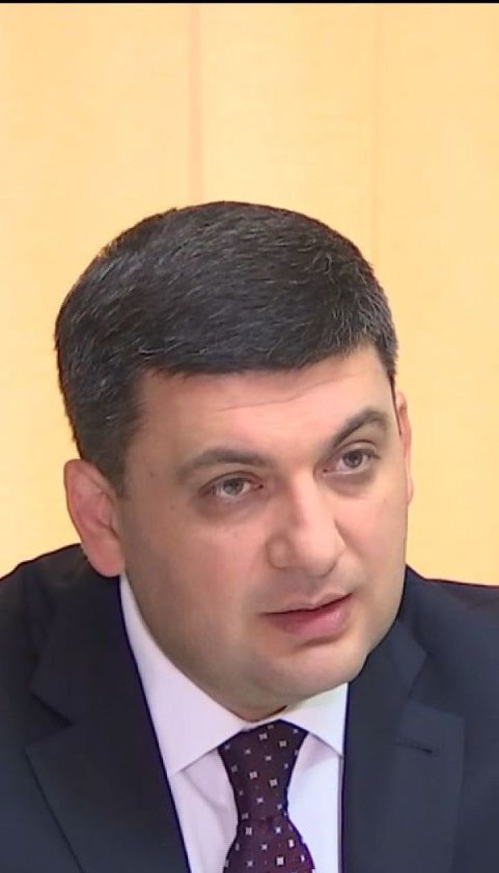 Гройсман розповів про успіхи боротьби з контрабандою