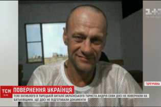 Тело убитого россиянином в Турции украинца доставят домой в четверг