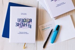Стивен Сломен, Филипп Фернбак: Иллюзия знания. Почему мы никогда не думаем в одиночестве